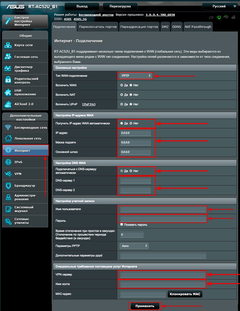 Подключение и настройка роутера ASUS RT-AC52U B1