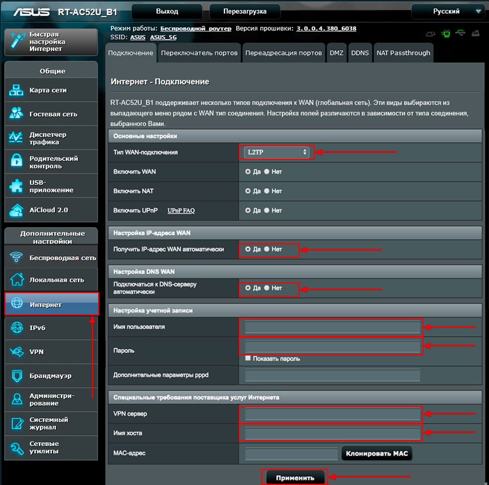 Подключение и настройка роутера ASUS RT-AC52U B1