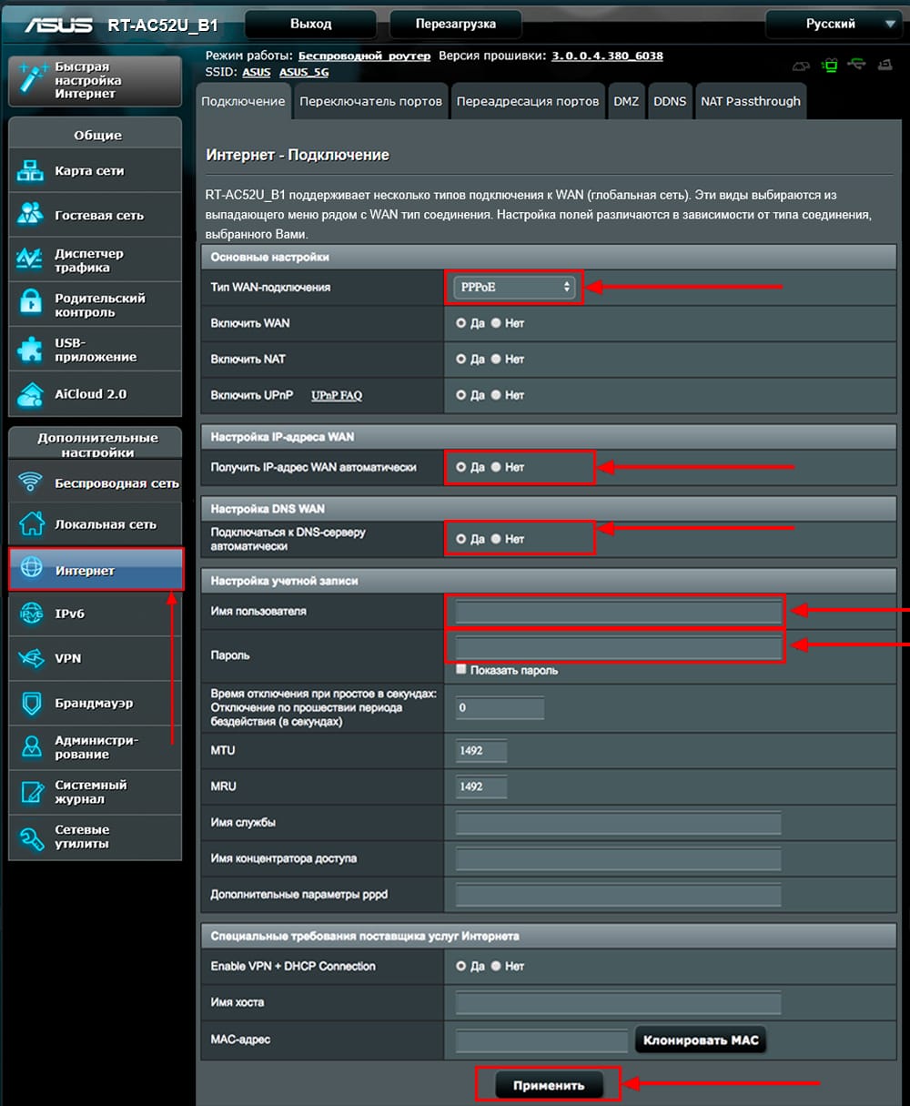 Подключение и настройка роутера ASUS RT-AC52U B1