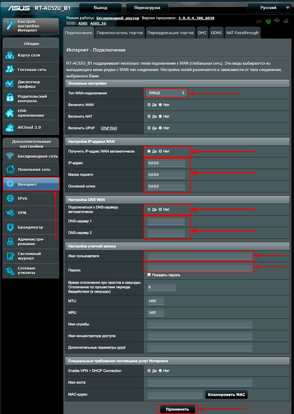 Подключение и настройка роутера ASUS RT-AC52U B1