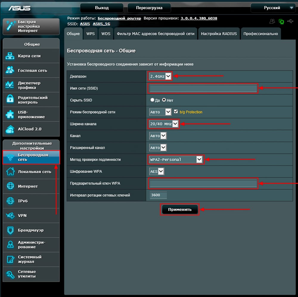 Настройка роутера ASUS RT-AC66U B1