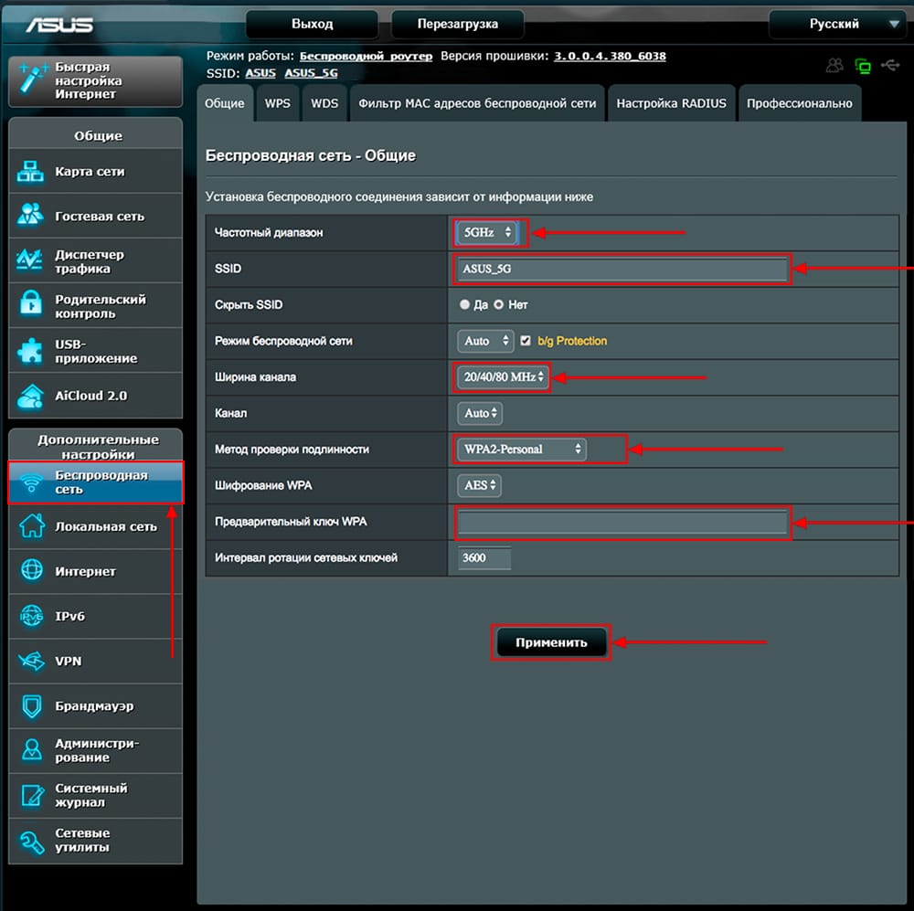 Подключение и настройка роутера ASUS RT-AC66U B1