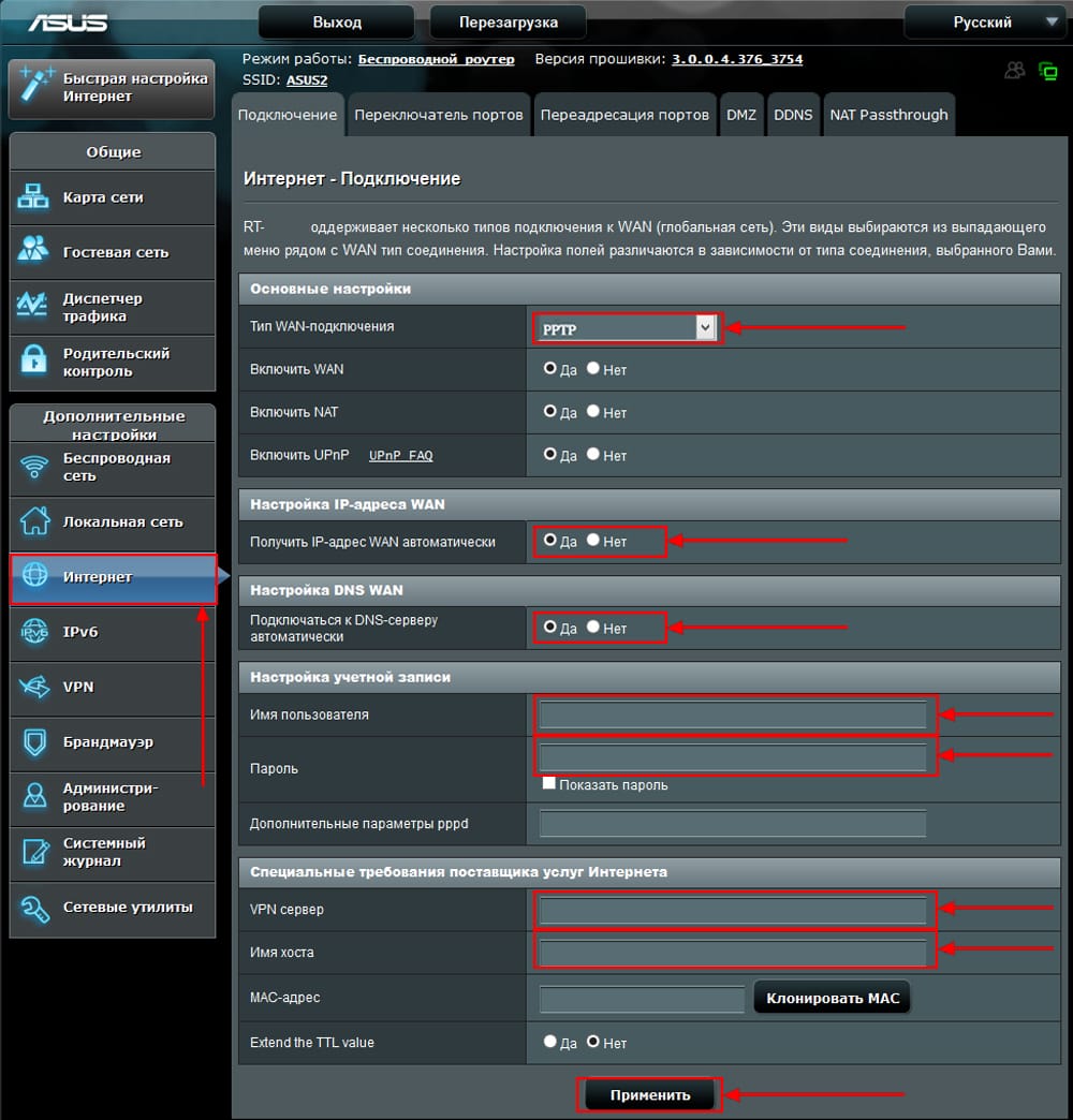 Подключение и настройка роутера ASUS RT-N11P B1