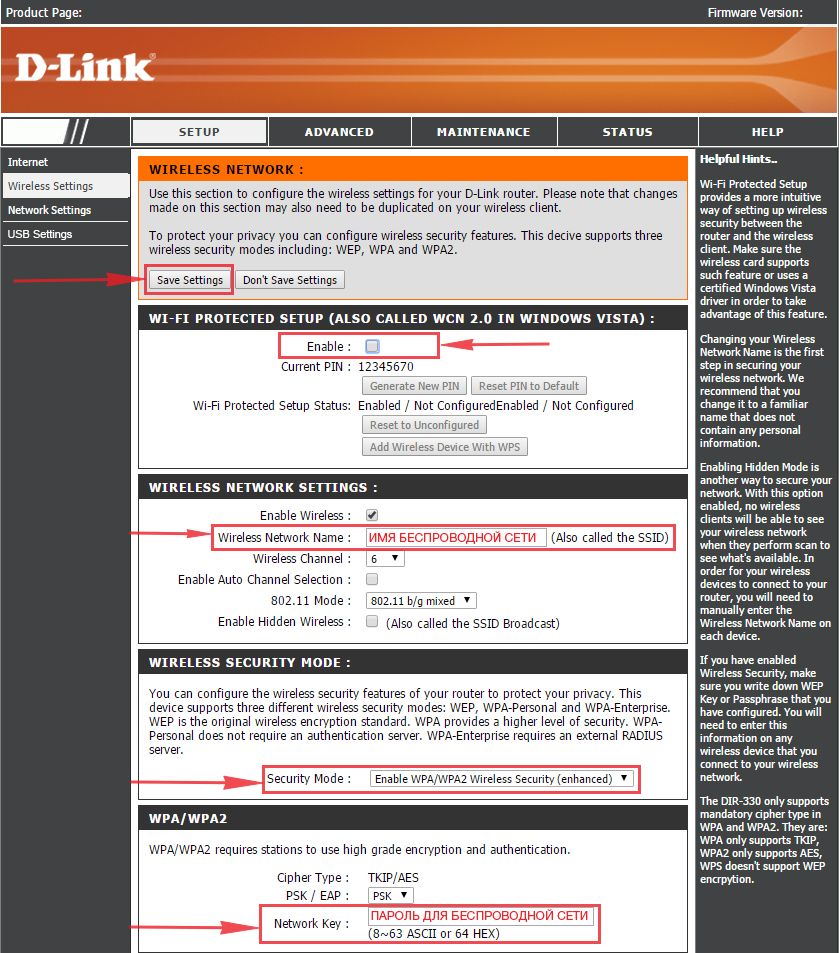 Подключение и настройка роутера D-Link DIR-655
